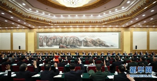 （十九大）（3）中国共产党第十九次全国代表大会主席团举行第一次会议