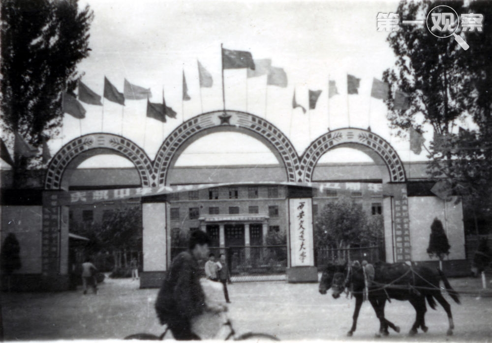上世纪60年代初拍摄的西安交通大学校门(资料照片)