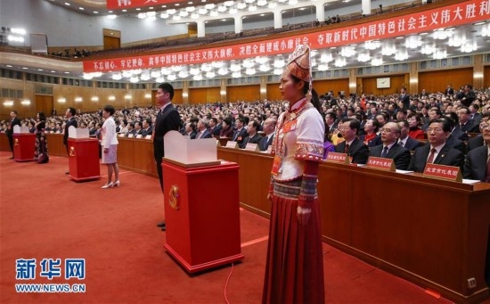 （十九大）（5）中国共产党第十九次全国代表大会闭幕会在北京举行