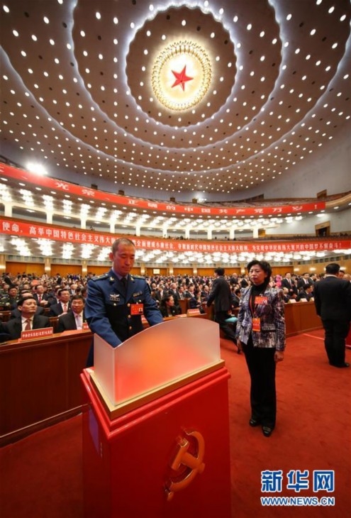 （十九大）（8）中国共产党第十九次全国代表大会闭幕会在北京举行