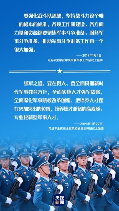 古田会议永放光芒，习近平擘画新时代政治建军方略