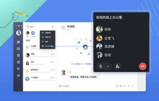 飞书推出“线上办公室” 助力企业无压力远程实时协作